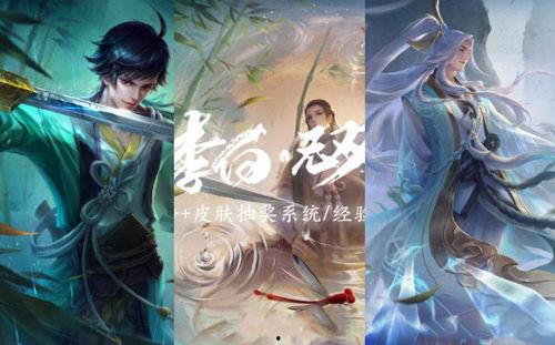 李白皮肤爆料最新版,仙风道骨,翩翩起舞,再现诗仙风采 第2张 李白皮肤爆料最新版,仙风道骨,翩翩起舞,再现诗仙风采 第2张